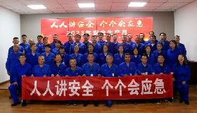 88038威尼斯举行2023年安全生产月启动仪式暨第九届安全环保知识竞赛活动