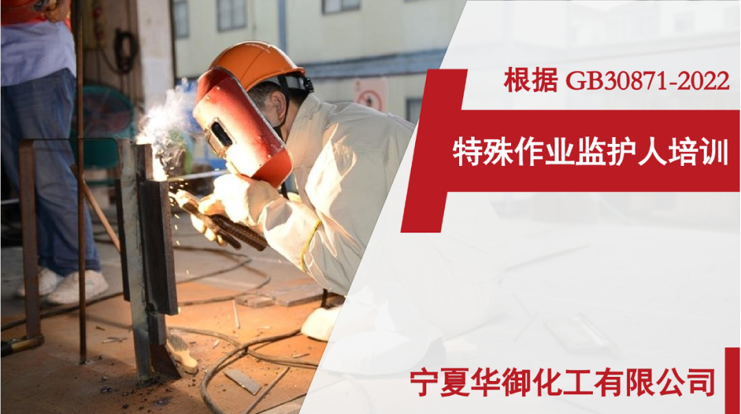 “把好关、守好位、尽好责”—2024年度安全监护人培训